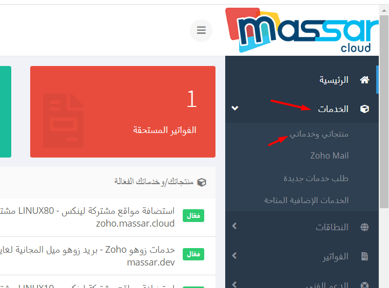 منتجاتي وخدماتي